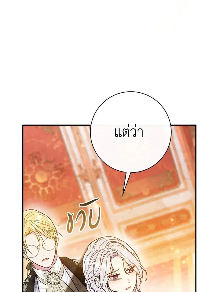 The Villain’s Match Is Too Perfect – คู่ดูตัวของนางร้ายเพอร์เฟกต์เกินไป ตอนที่ 63 หน้า 104
