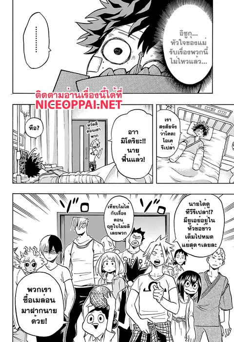 Boku no Hero Academia ตอนที่ 83 หน้า 12