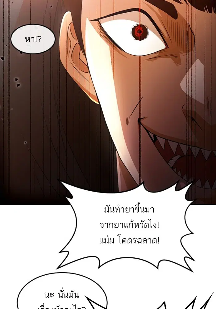 Random Chat ตอนที่ 307 หน้า 36