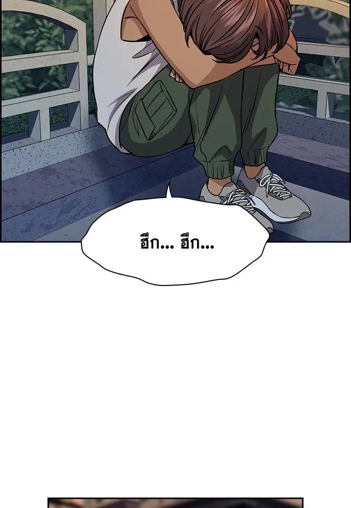 True Education ตอนที่ 156 หน้า 39