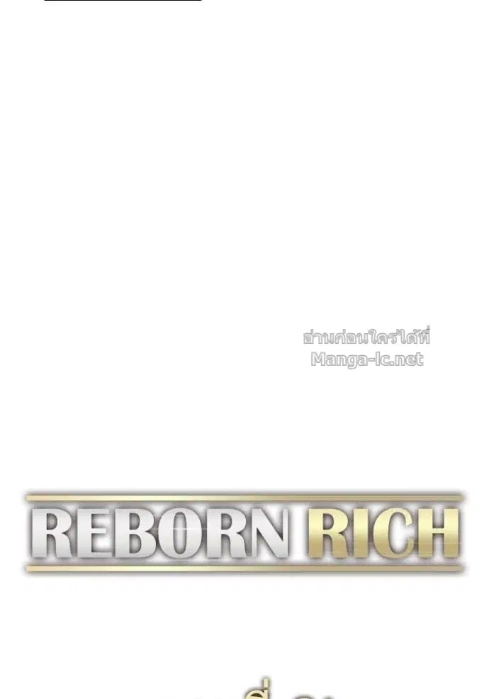 Reborn Rich ตอนที่ 21 หน้า 37