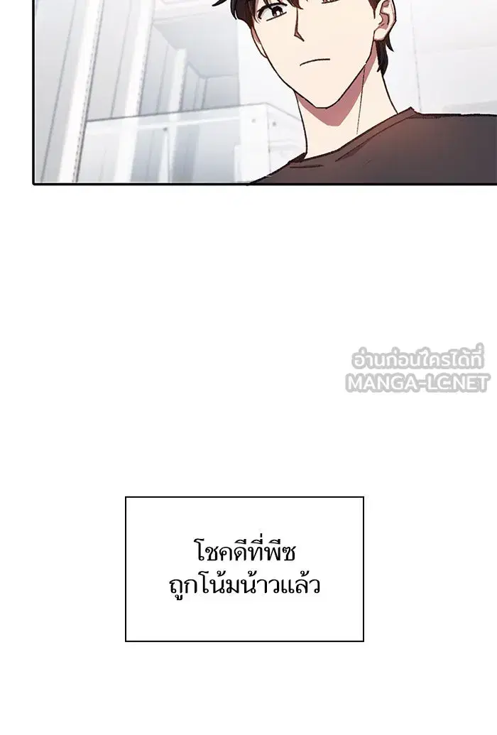 The S-Classes That I Raised (My S-Class Hunters) ตอนที่ 26 หน้า 21