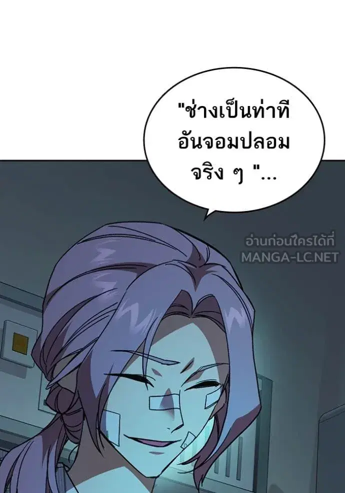 Study Group ตอนที่ 281 หน้า 120