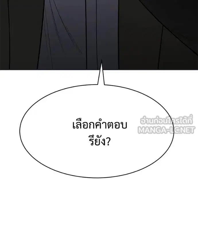 Baek XX ตอนที่ 154 หน้า 70