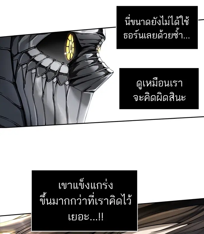 Tower of God ตอนที่ 439 หน้า 135