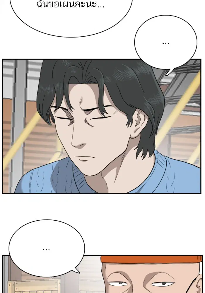 Bad Guy ตอนที่ 32 หน้า 94