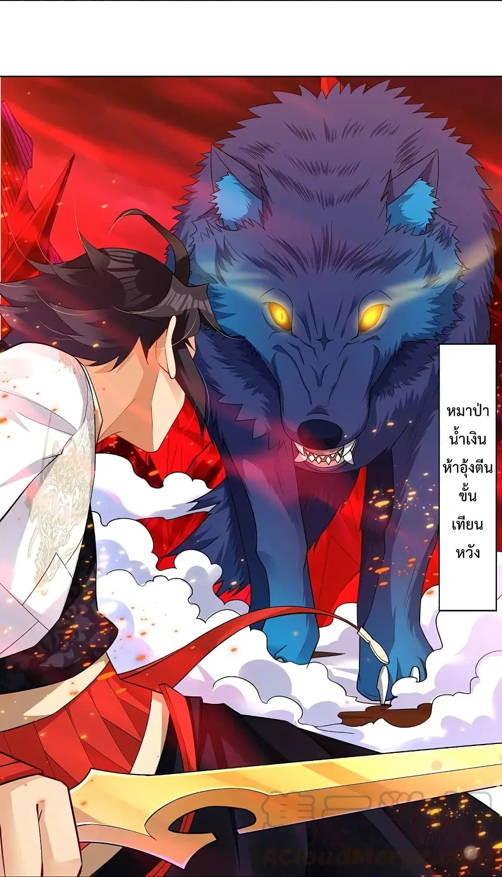 Rebirth God of War ตอนที่ 258 หน้า 13