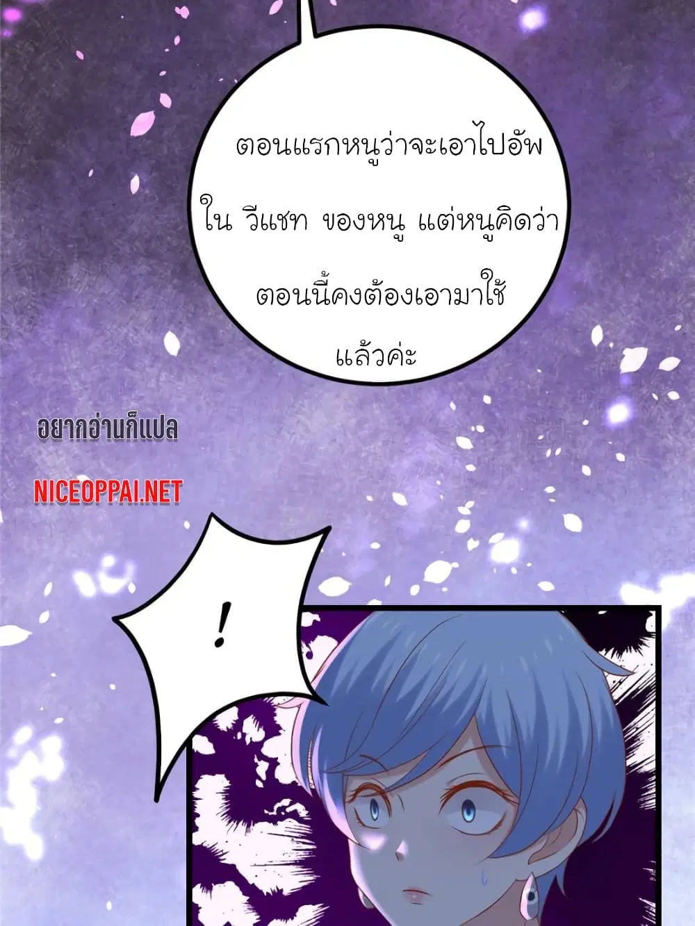 My Beautiful Time with You ตอนที่ 120 หน้า 13