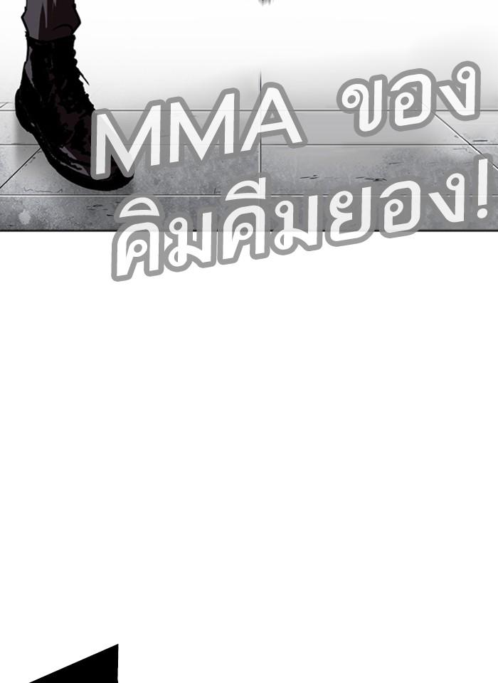 Lookism ตอนที่ 263 หน้า 22