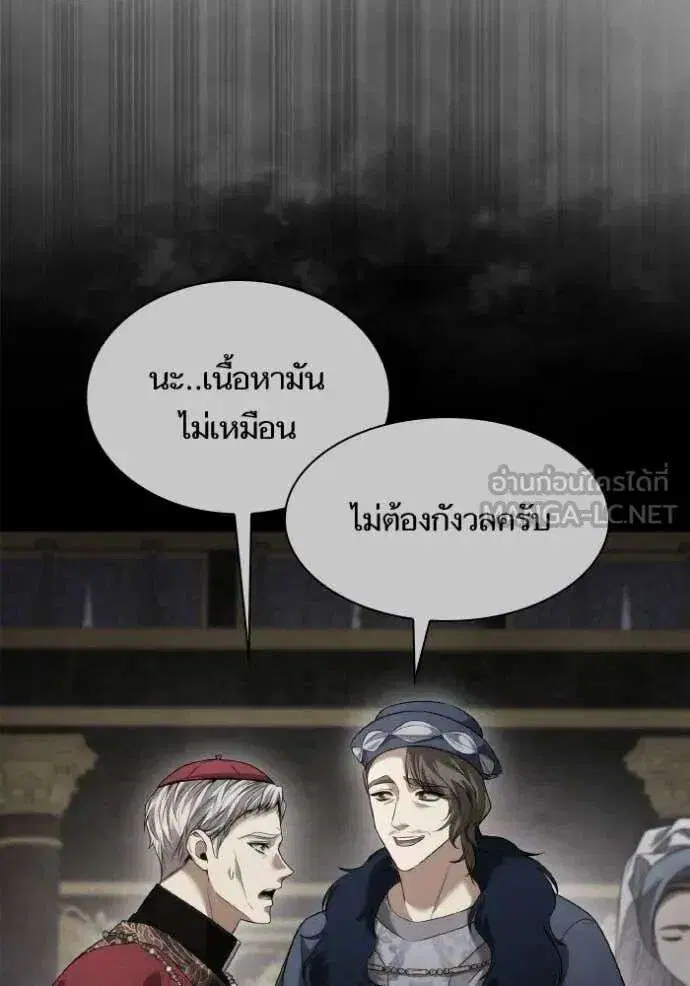 Sister I Am the Queen in This Life ตอนที่ 151 หน้า 141
