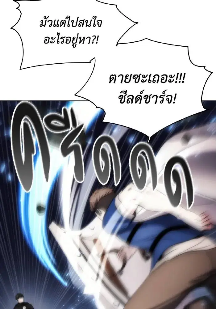 How to Live as a Villain ตอนที่ 75 หน้า 80