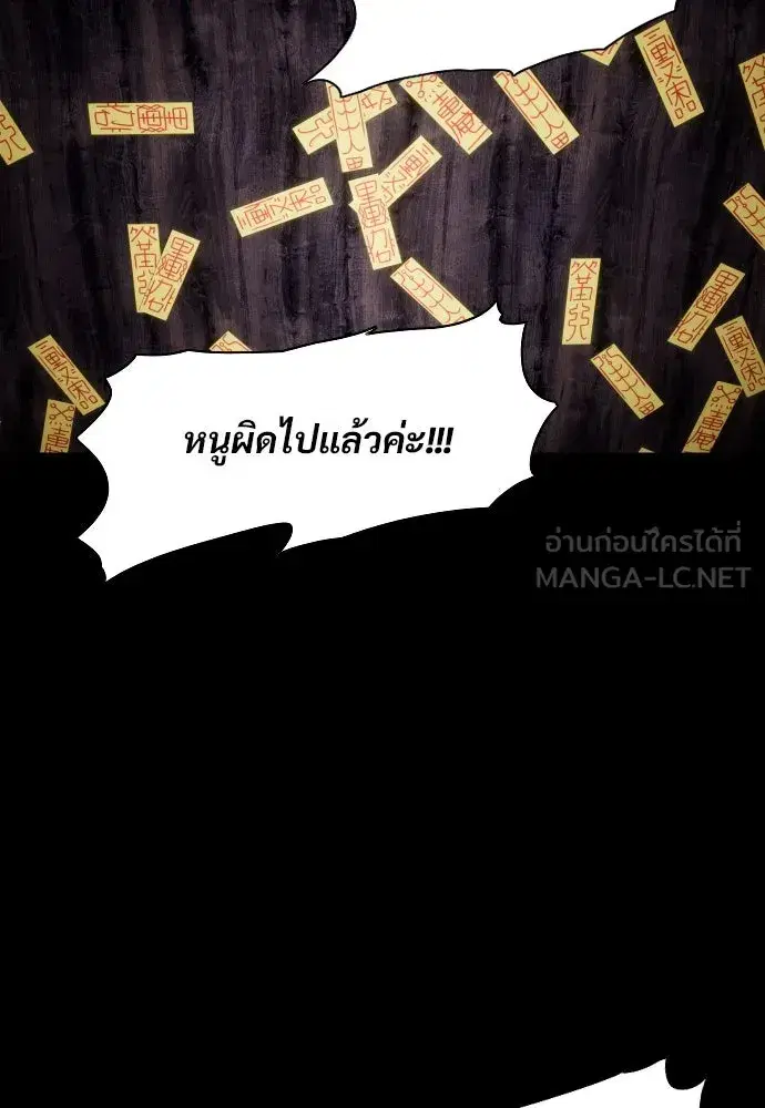 JAKDU ตอนที่ 6 หน้า 117