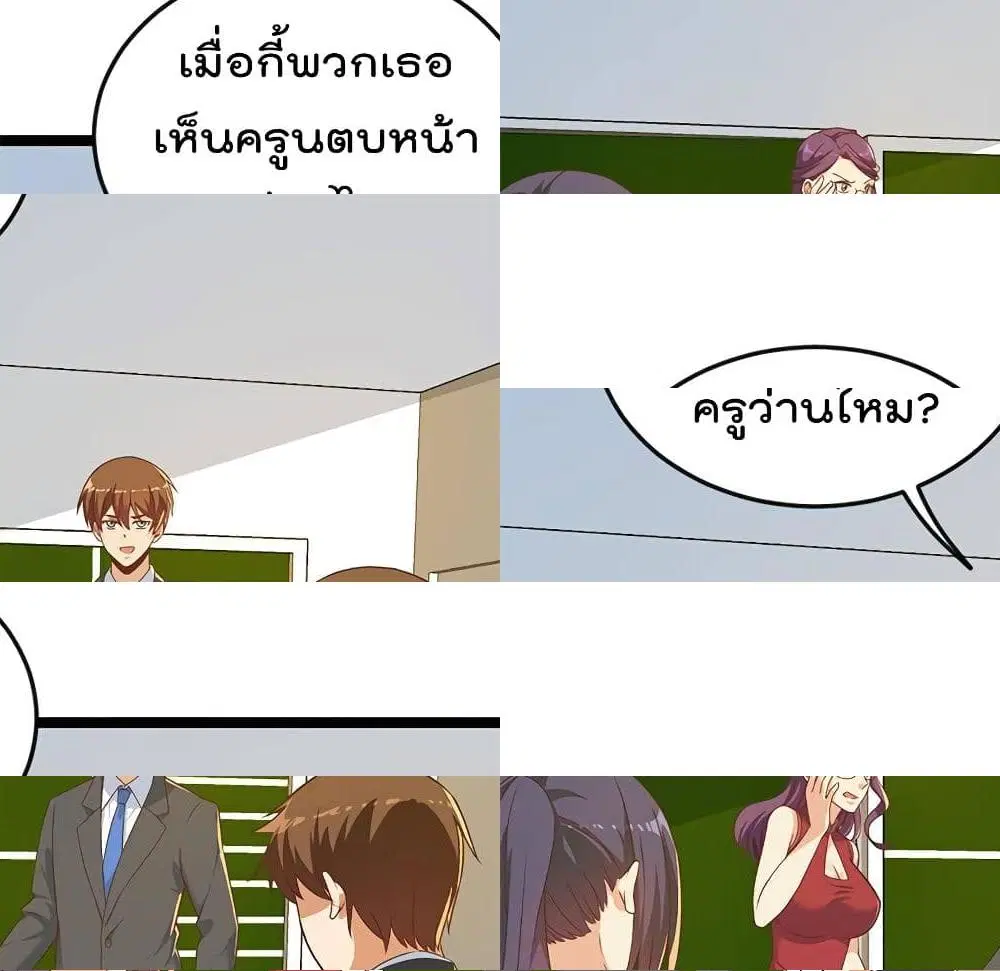 Master Cultivation Return ตอนที่ 161 หน้า 7