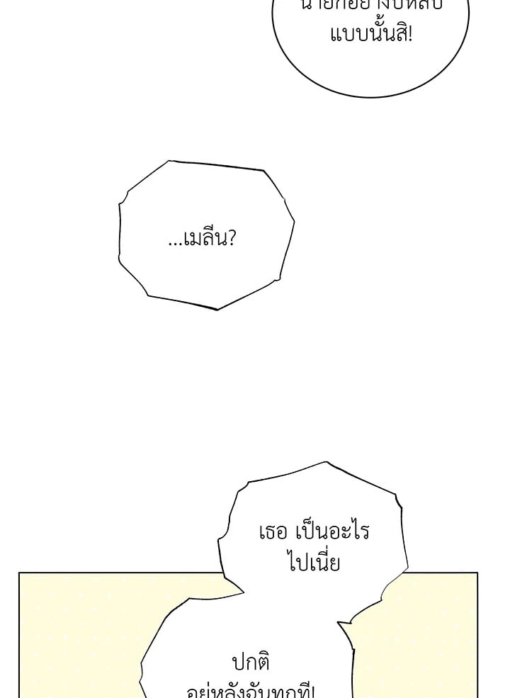 Necromancer Academy’s Genius Summoner ตอนที่ 40 หน้า 4