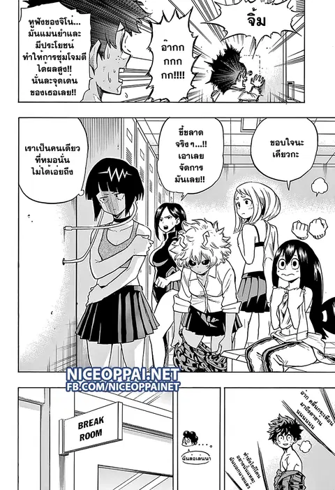 My Hero Academia ตอนที่ 59 หน้า 4