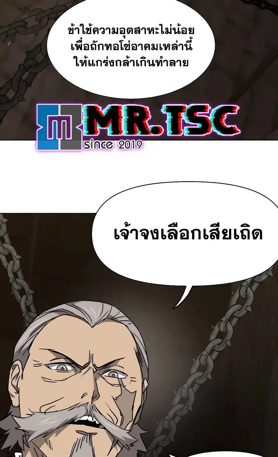 Infinite Level Up In Murim ตอนที่ 230 หน้า 103
