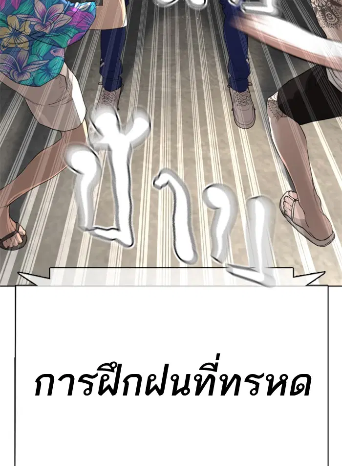 How to Fight ตอนที่ 52 หน้า 150