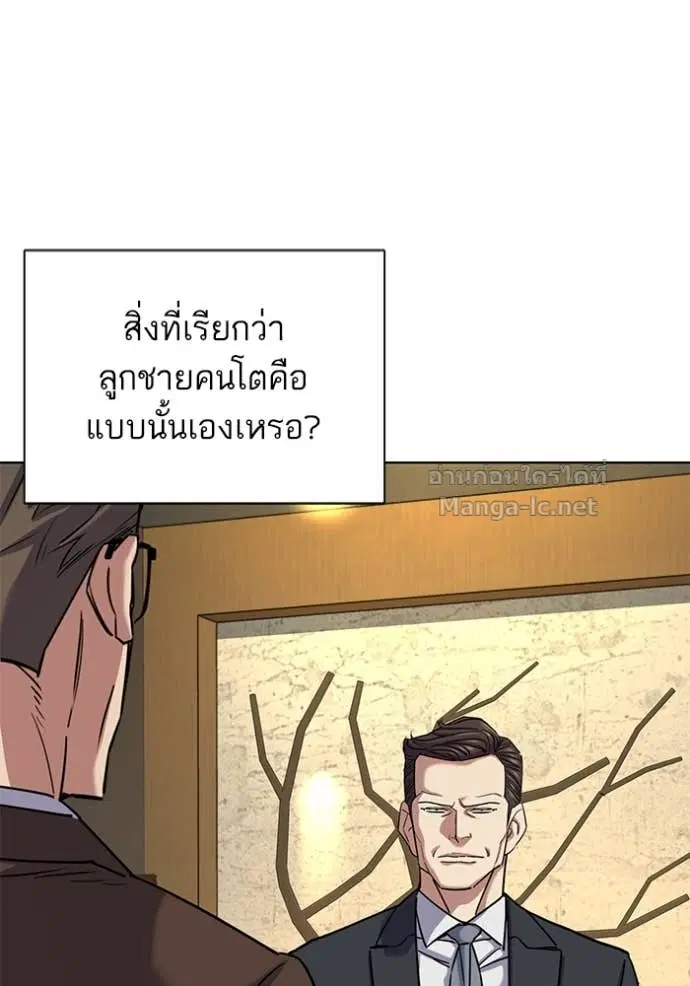 Reborn Rich ตอนที่ 142 หน้า 48