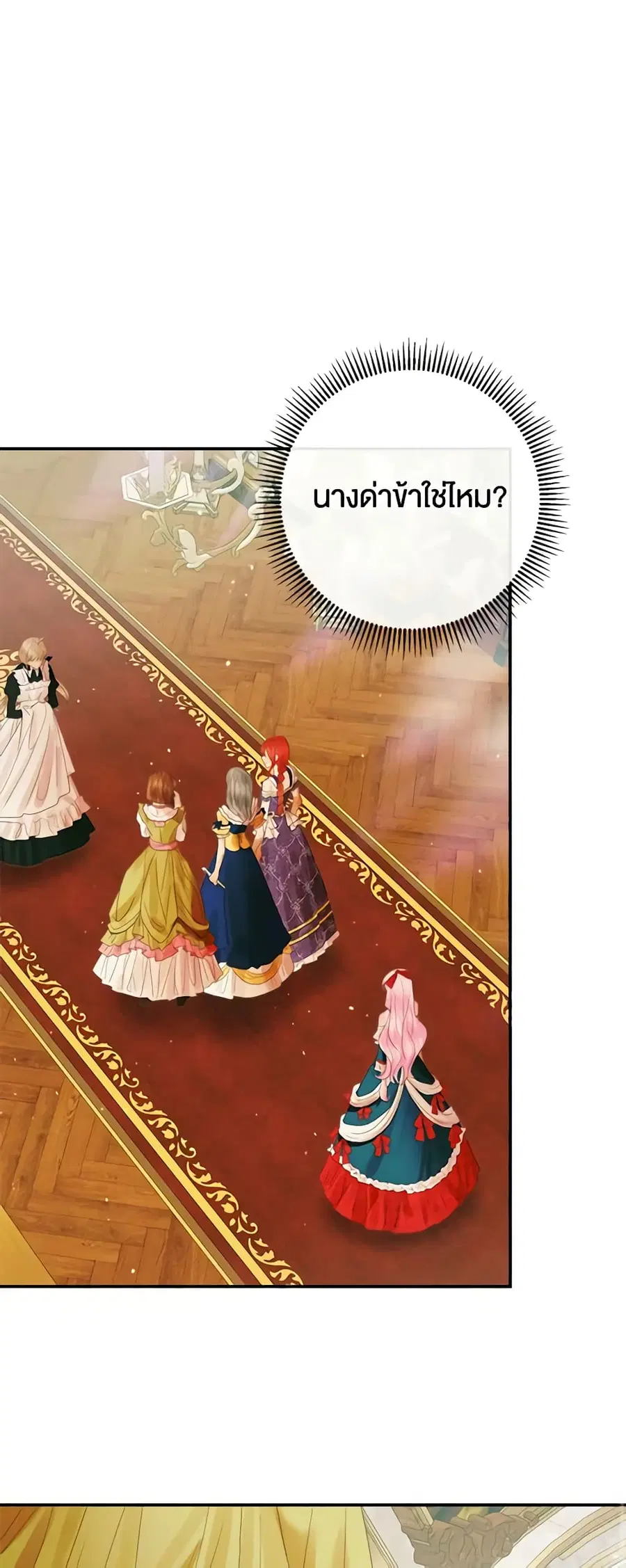 Becoming The Villain’s Family ตอนที่ 100 หน้า 9