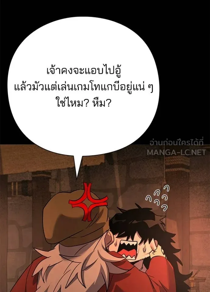 Night of the Ogre ตอนที่ 112 หน้า 8