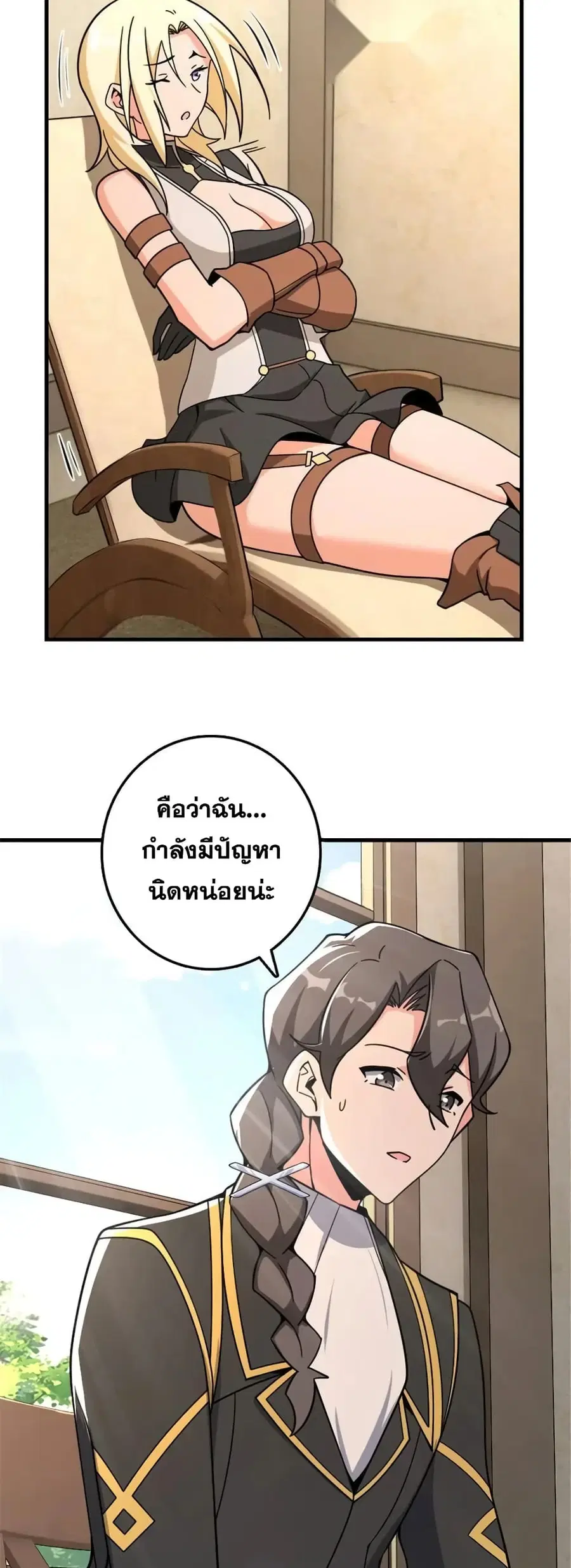 Release That Witch ตอนที่ 531 หน้า 7