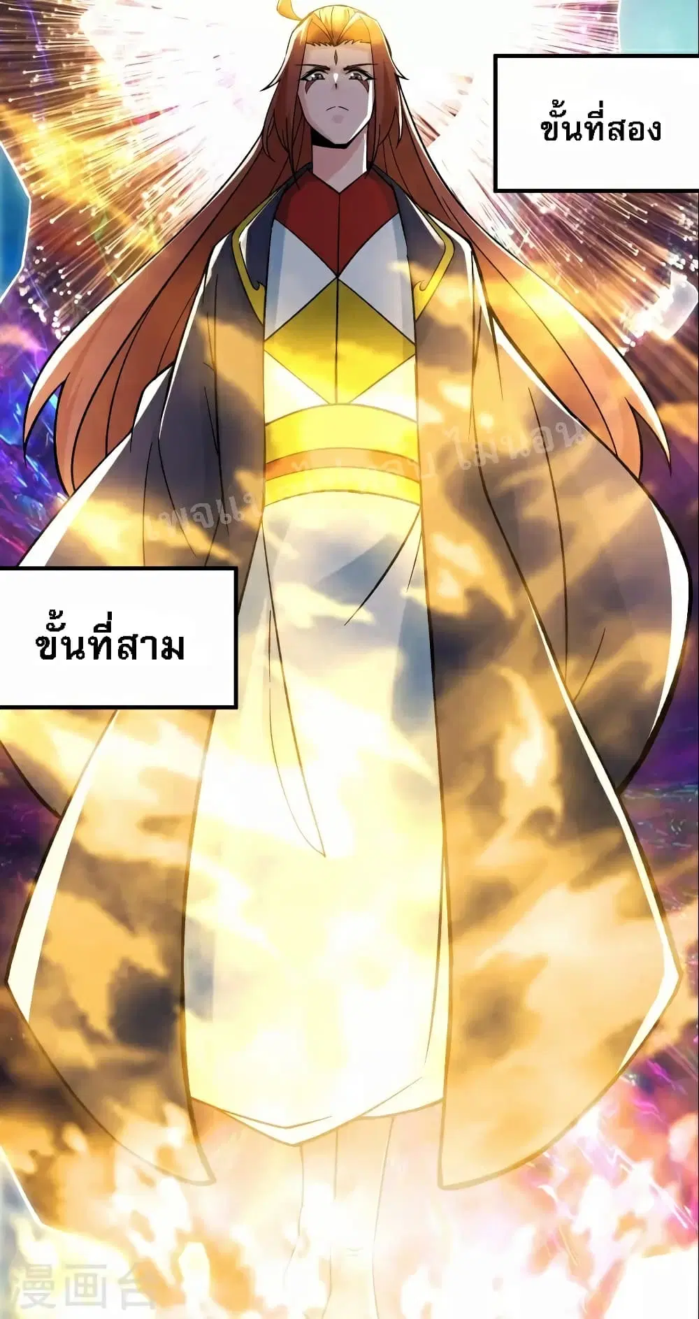 My Harem is All Female Students ตอนที่ 66 หน้า 16