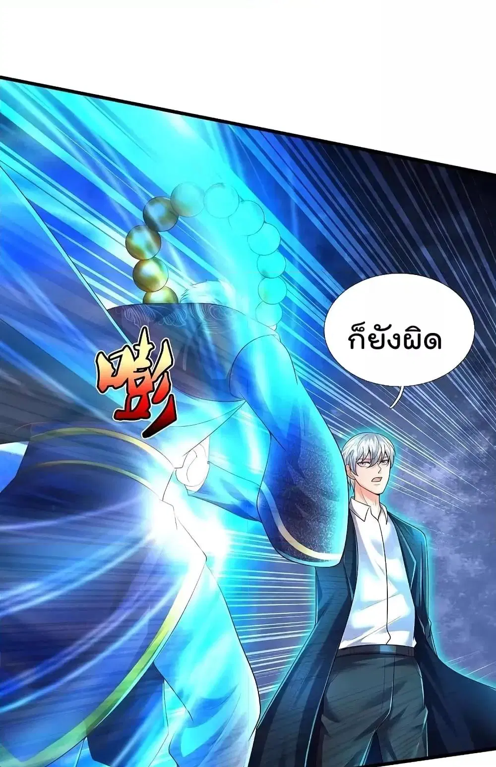 I’m the Great Immortal ตอนที่ 516 หน้า 12