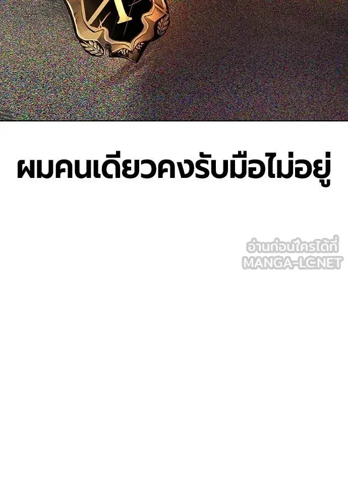 Jungle Juice ตอนที่ 162 หน้า 148