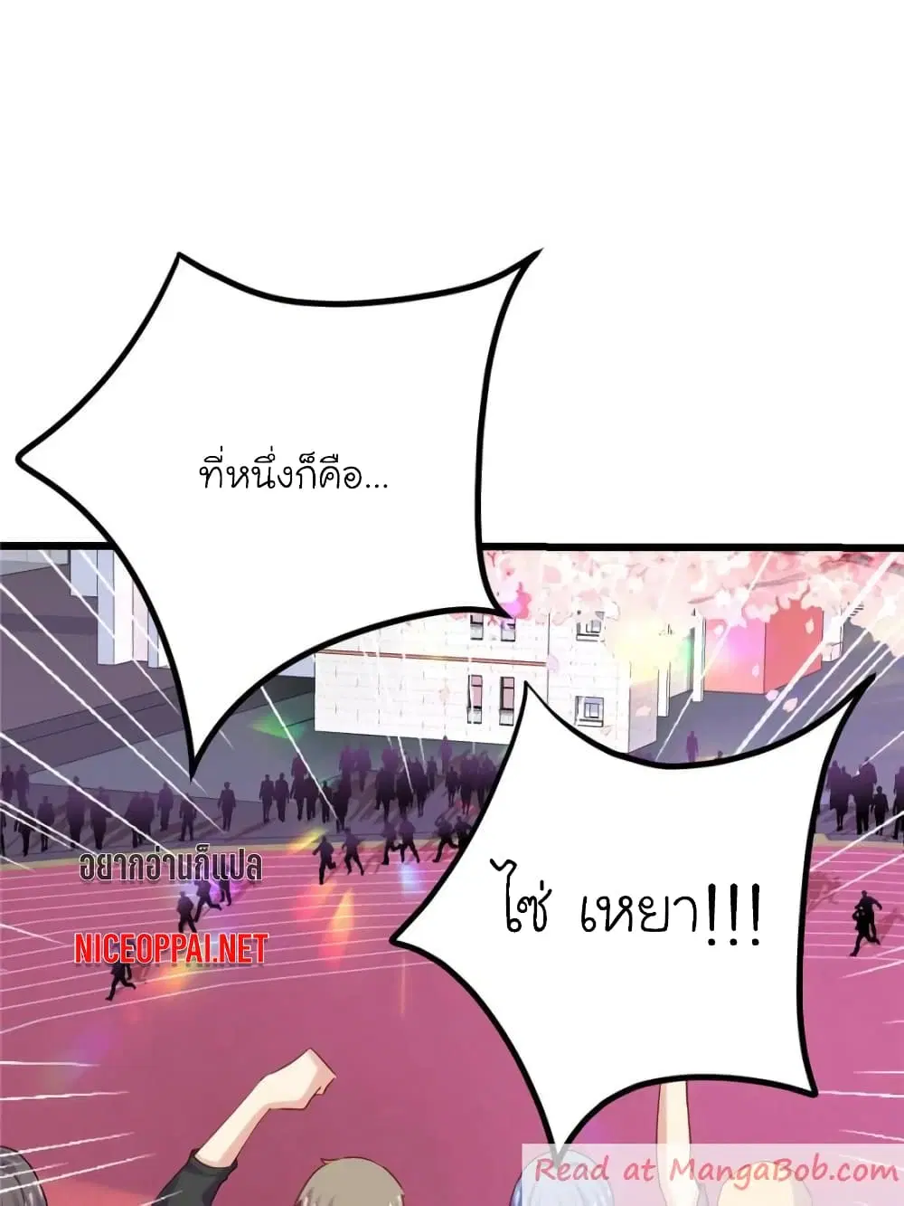 My Beautiful Time with You ตอนที่ 105 หน้า 31