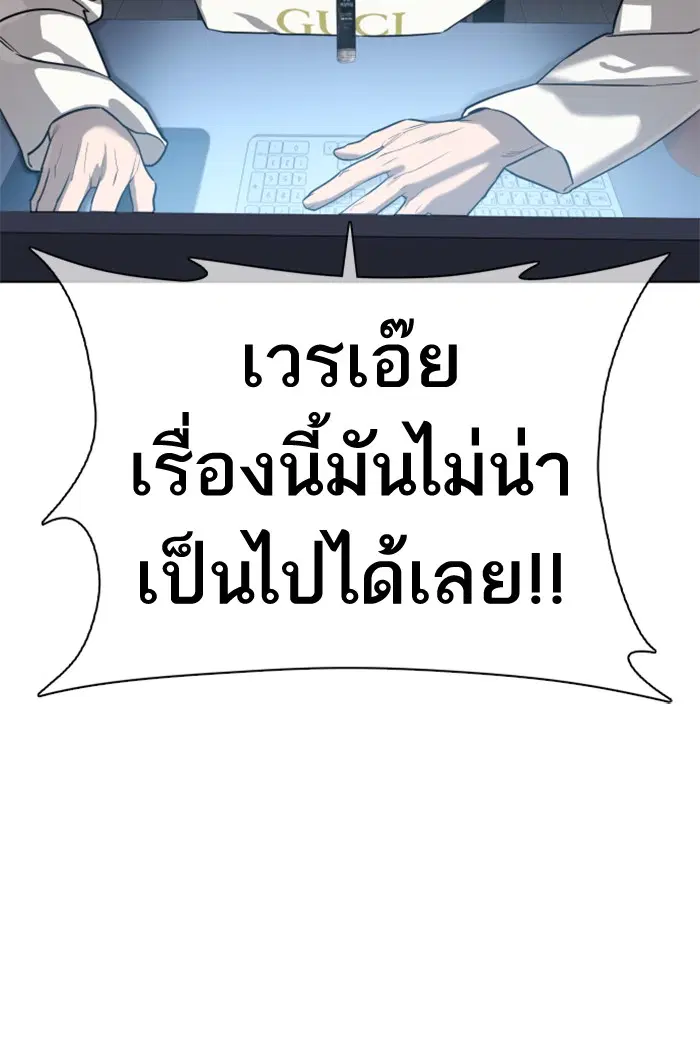 How to Fight ตอนที่ 27 หน้า 65