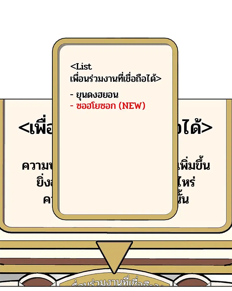 Kitchen Soldier ตอนที่ 59 หน้า 32