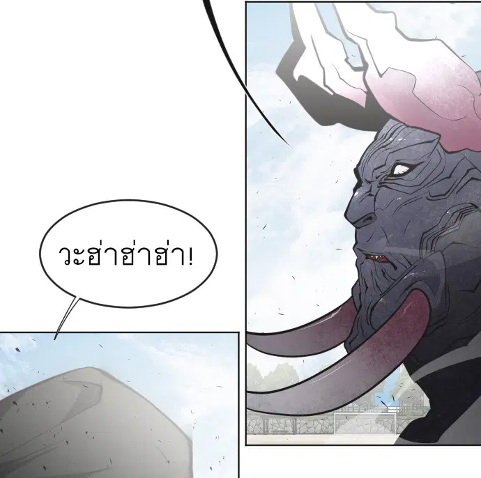 Superhuman Era ตอนที่ 68 หน้า 82