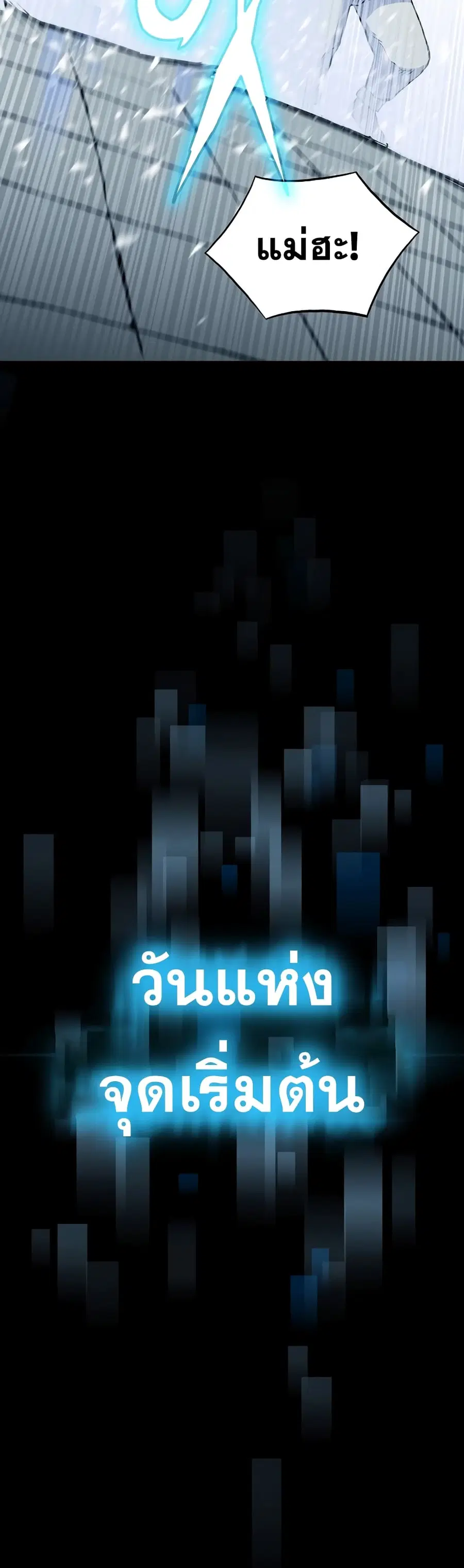 Past Life Returner ตอนที่ 2 หน้า 18