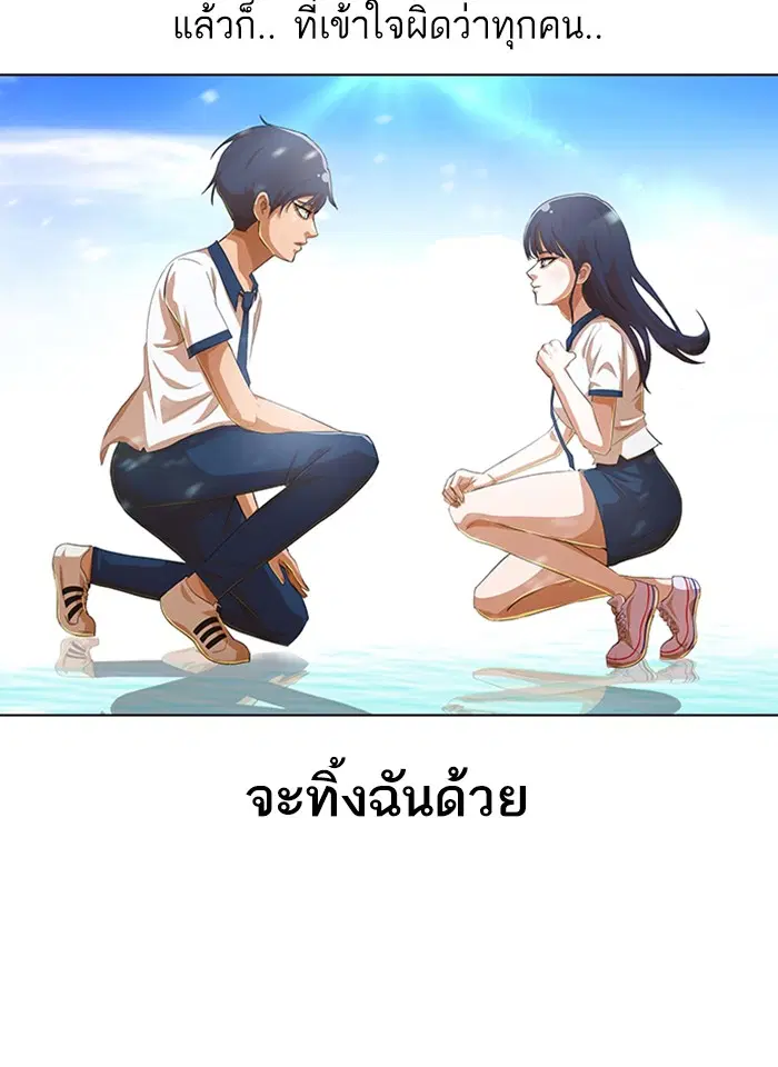 Random Chat ตอนที่ 73 หน้า 65