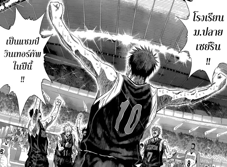 Kuroko no Basuke ตอนที่ 275 หน้า 3
