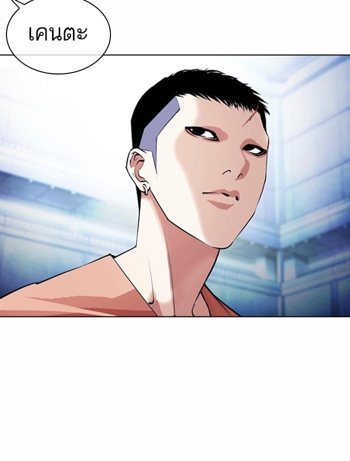 Lookism ตอนที่ 382 หน้า 123