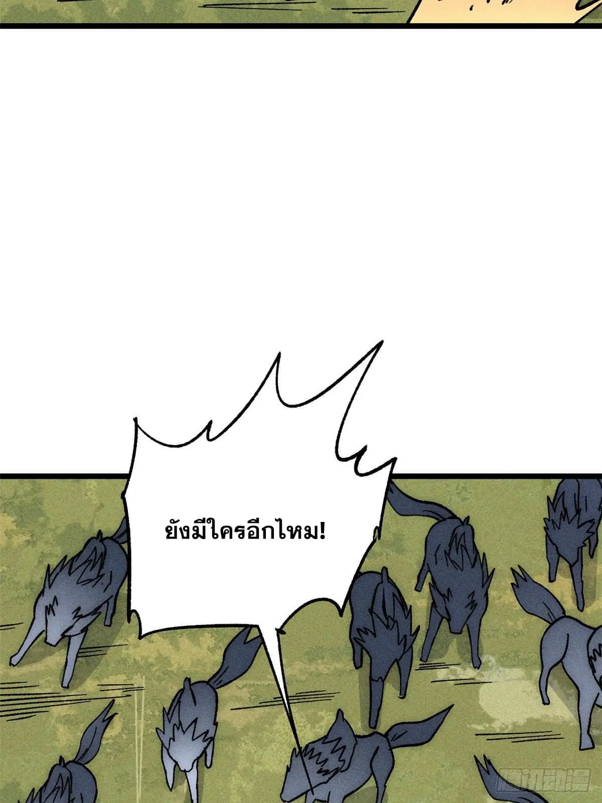 All Hail the Sect Leader ตอนที่ 241 หน้า 55