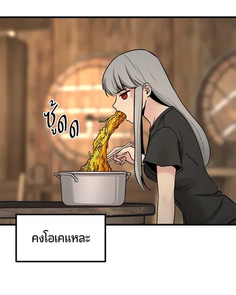 HERO KILLER ตอนที่ 29 หน้า 57