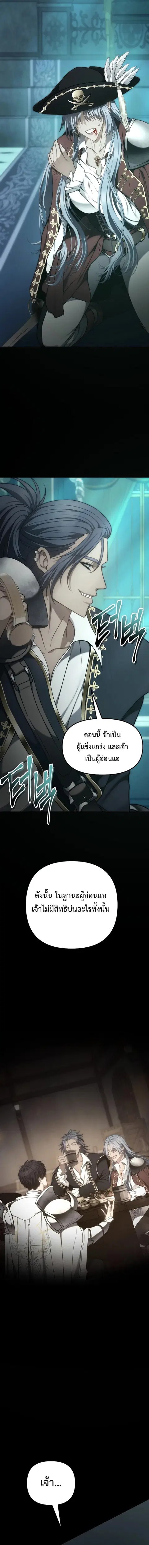 Second Life Ranker ตอนที่ 176 หน้า 7