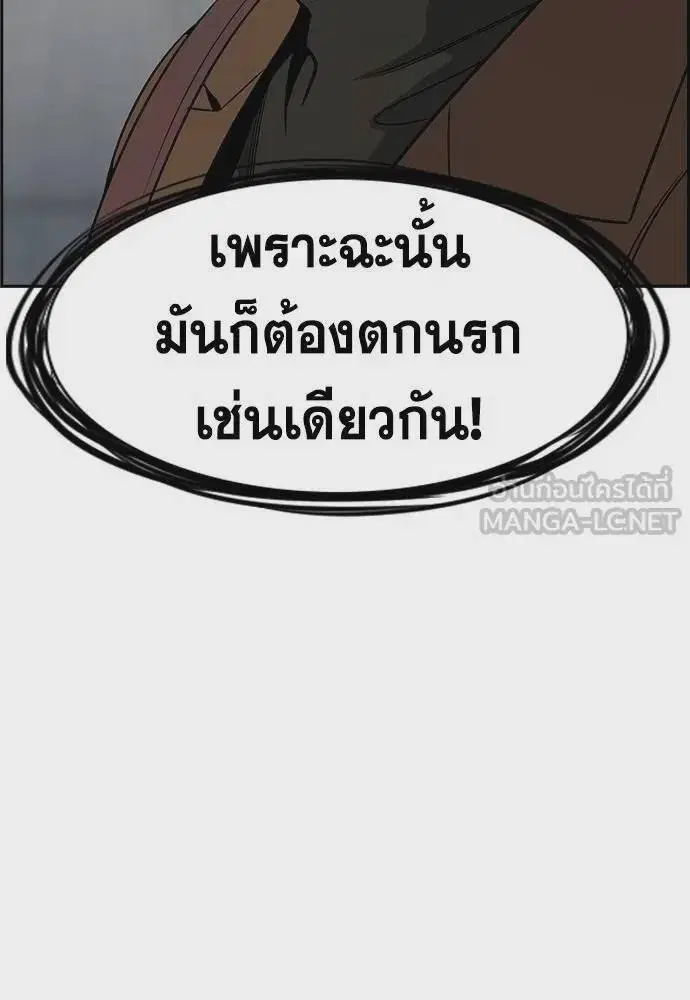True Education ตอนที่ 176 หน้า 99