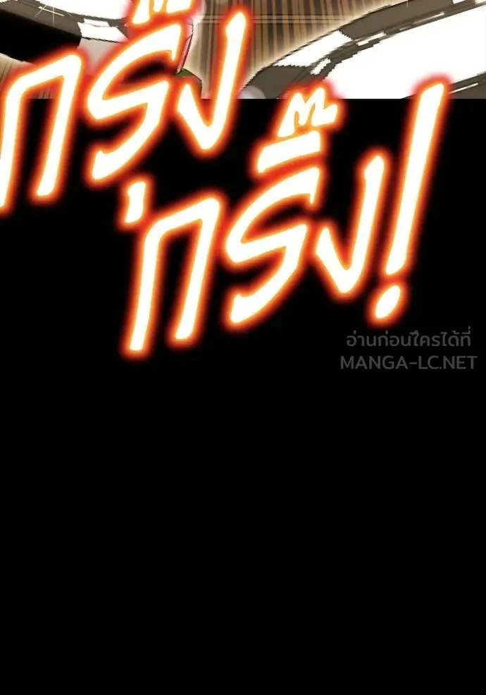 Superhuman Battlefield เกมของยอดมนุษย์ ตอนที่ 121 หน้า 132