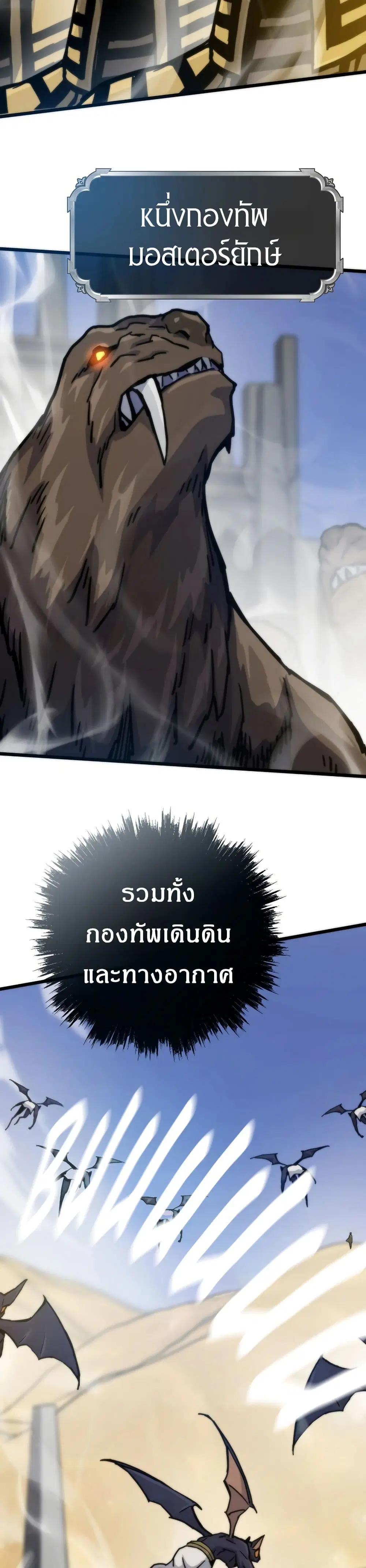 Past Life Returner ตอนที่ 70 หน้า 28