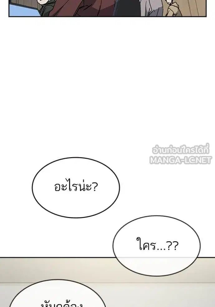 Study Group ตอนที่ 281 หน้า 131