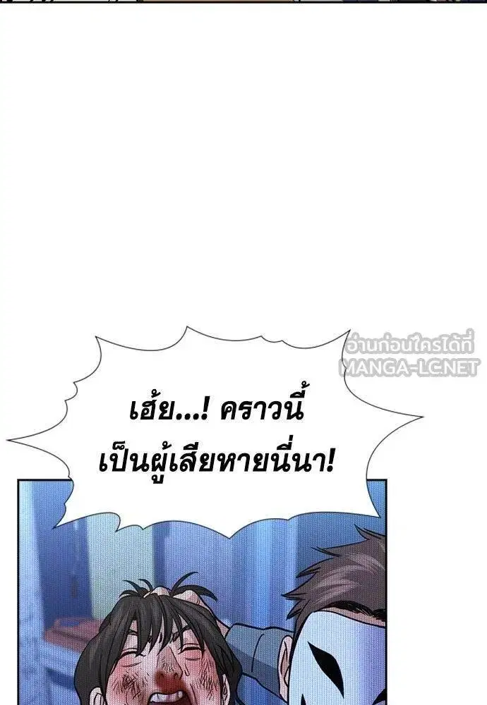 True Education ตอนที่ 187 หน้า 29