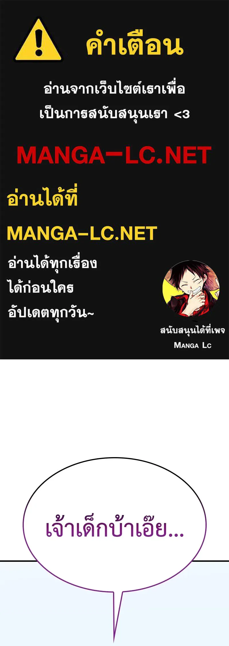 I Reincarnated As The Crazed Heir เกิดอีกทีเป็นว่าที่ประมุขลัทธิมาร ตอนที่ 122 หน้า 1
