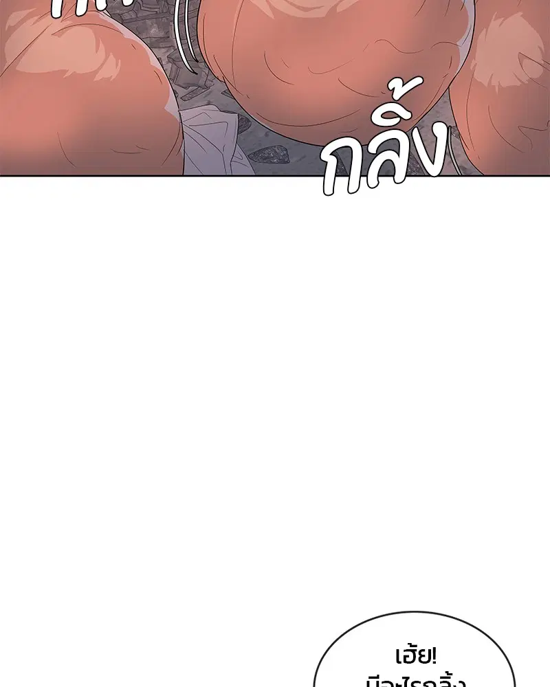 Kitchen Soldier ตอนที่ 135 หน้า 108
