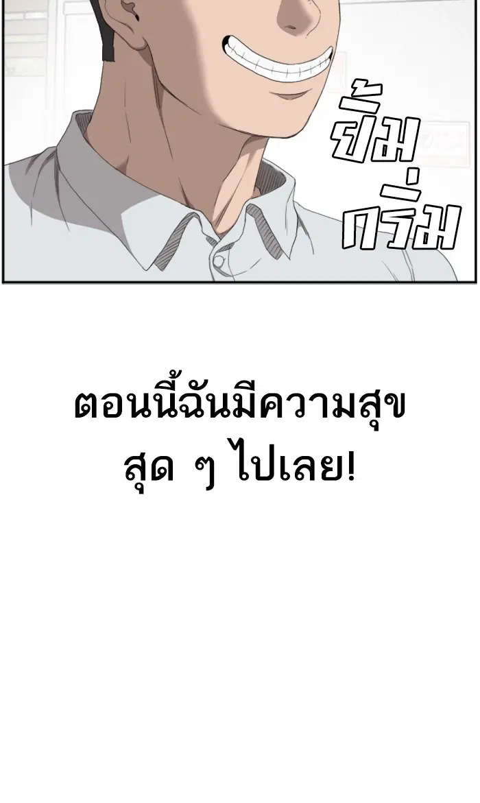 Bad Guy ตอนที่ 58 หน้า 92