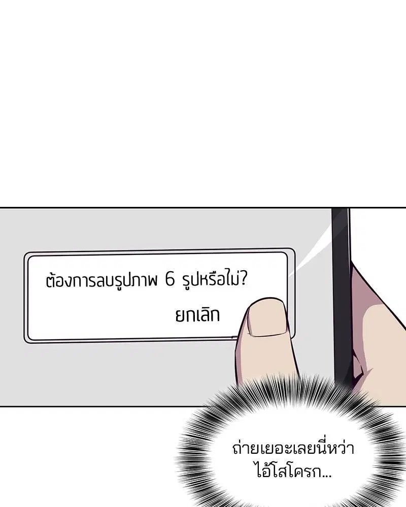 The Boy of Death ตอนที่ 28 หน้า 148