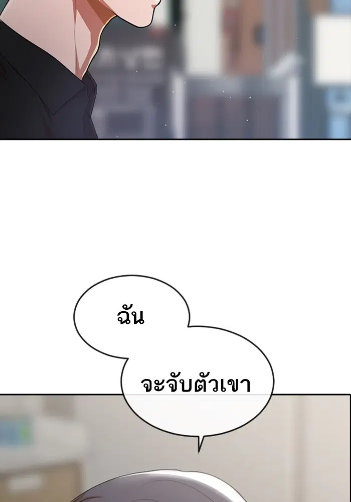 Random Chat ตอนที่ 277 หน้า 74