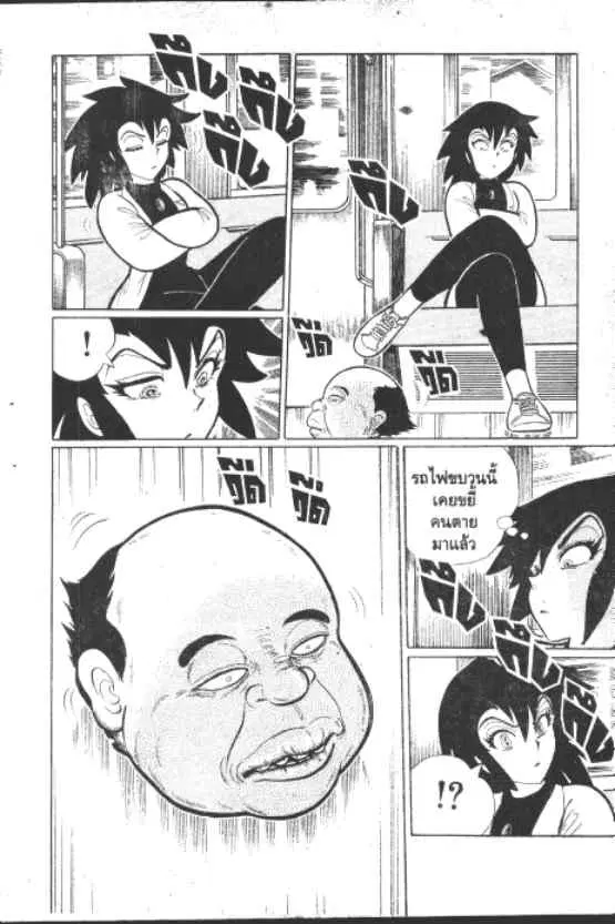 Gakkou Kaidan ตอนที่ 203 หน้า 3